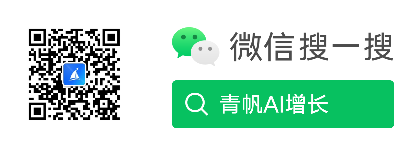 青帆微信咨询二维码